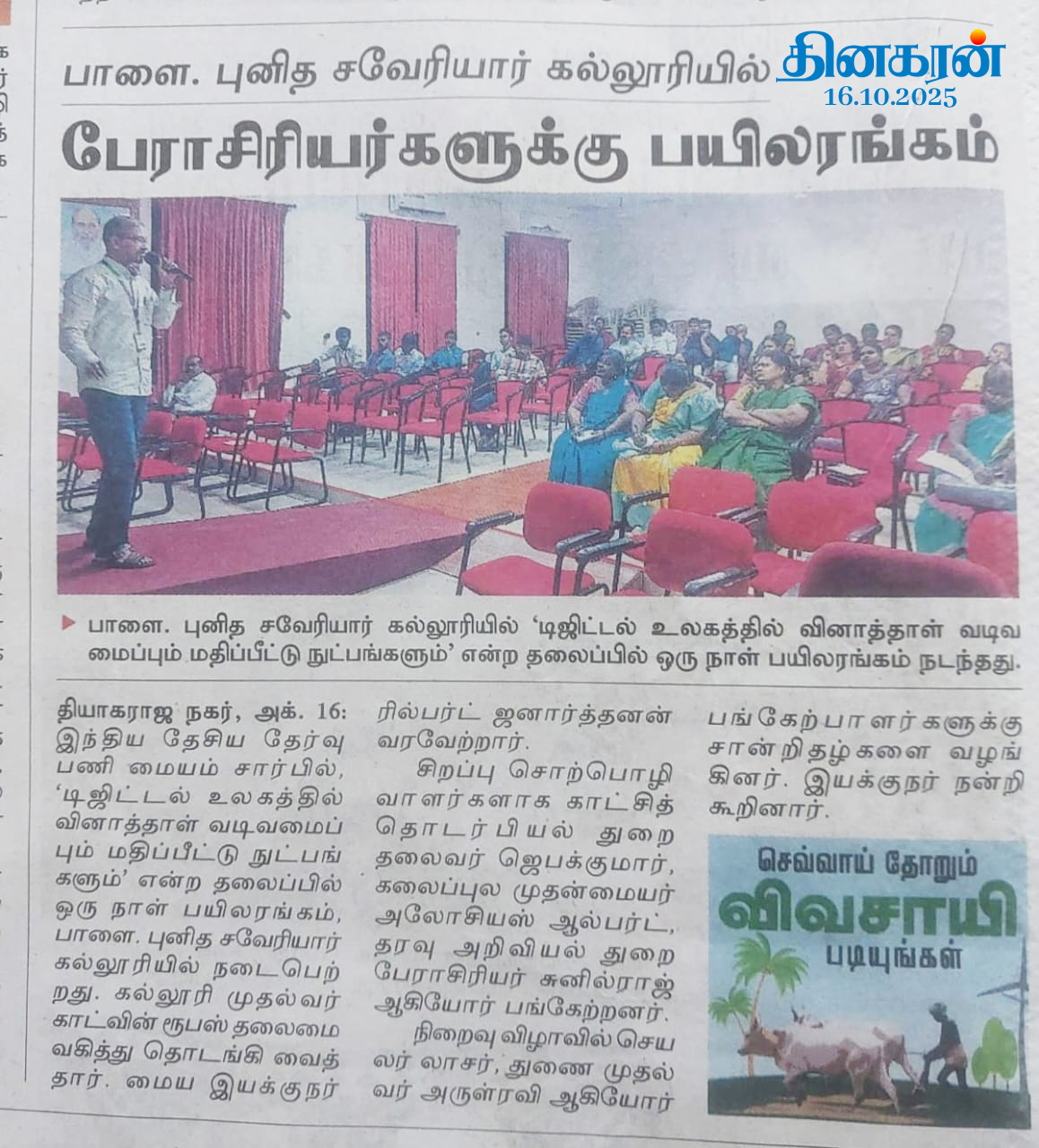 SXC featured in Dinakaran Nellai on 15 October 2025